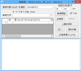 vb2013software01-01